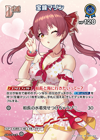 Houshou Marine 012 - エクストラブースター サマー・ホログラム Card